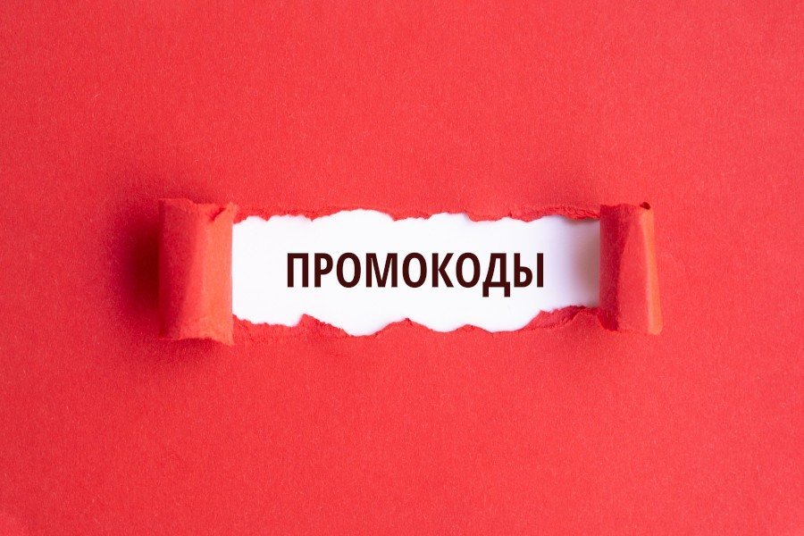 promokody-servisov-dlya-instagram (1).jpg